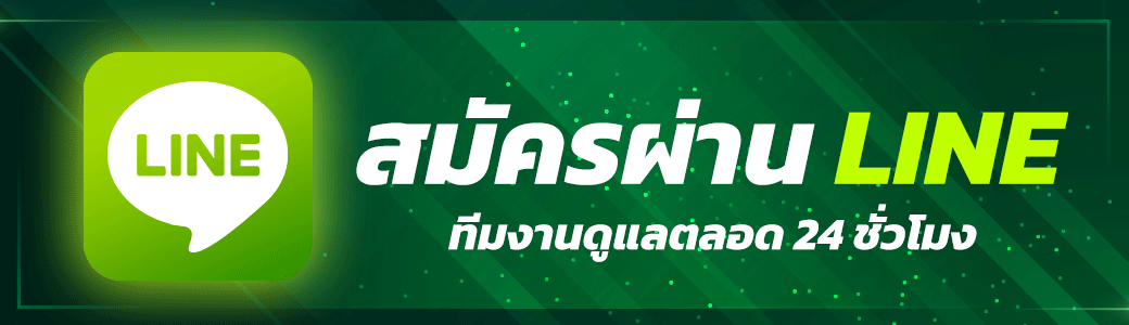 ติดต่อ เว็บมวย tang168 ONE สอบถามข้อมูลทั่วไป และปัญหาการใช้งาน